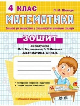 Підтвердьте, що ви