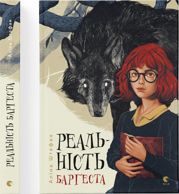 Книга Реальність Барґеста