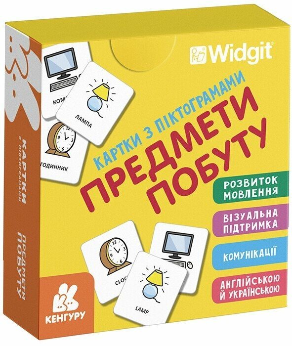 Картки з піктограмами. Предмети побуту