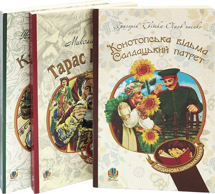 Комплект "Богданова шкільна наука" №1