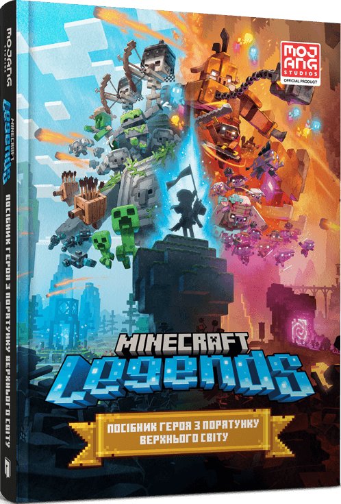 MINECRAFT Legends Посібник героя з порятунку Верхнього...