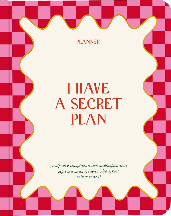 Блокнот для планування "I HAVE A SECRET PLAN" рожевий