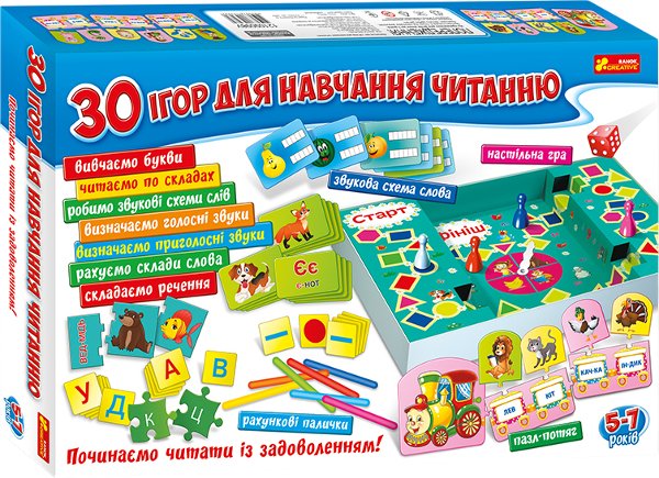 Великий набір. 30 ігор для навчання читанню