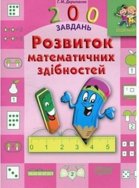 Підтвердьте, що ви