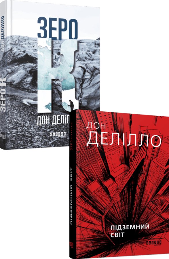 Комплект Делілло