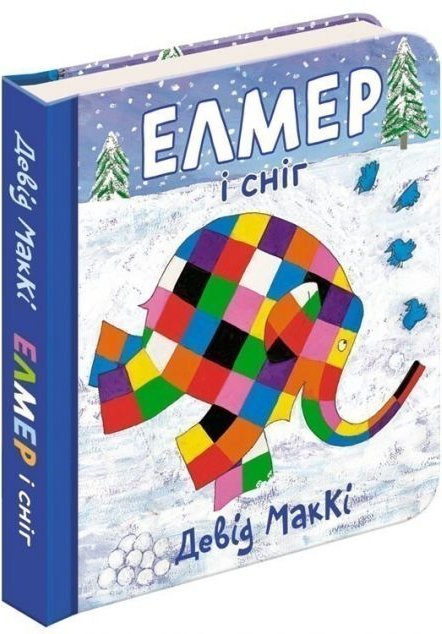 Книга Елмер і сніг