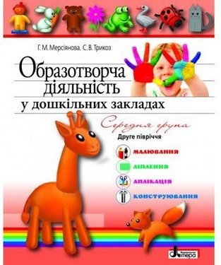Підтвердьте, що ви