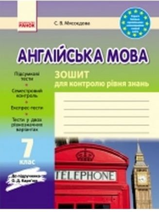 Підтвердьте, що ви