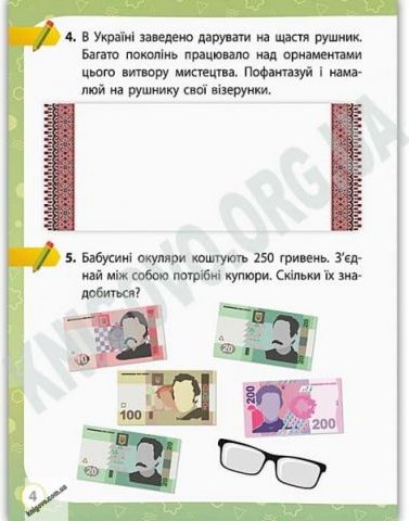 Підтвердьте, що ви