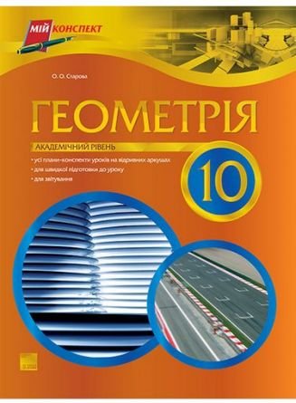 Підтвердьте, що ви