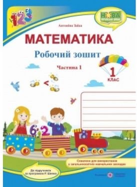 Підтвердьте, що ви