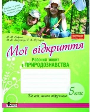 Підтвердьте, що ви