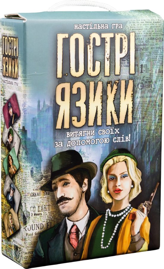Настільна гра "Гострі язики"