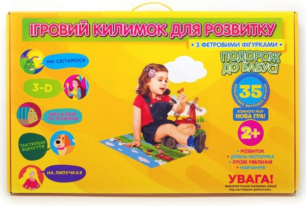 Ігровий килимок. Подорож до бабусі
