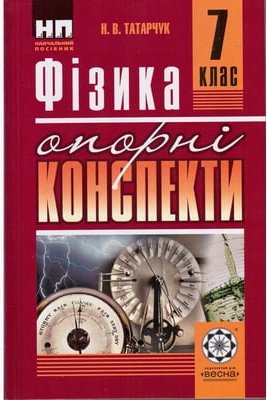 Підтвердьте, що ви