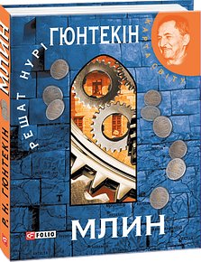 Ніч вогню