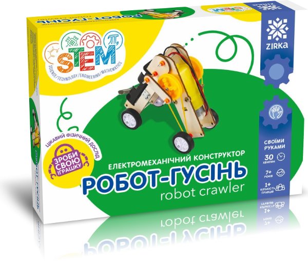 Електромеханічний конструктор Робот-гусінь