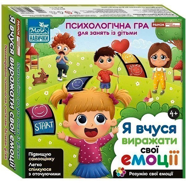 Книга Психологічна гра для занять із дітьми "Я вчуся...