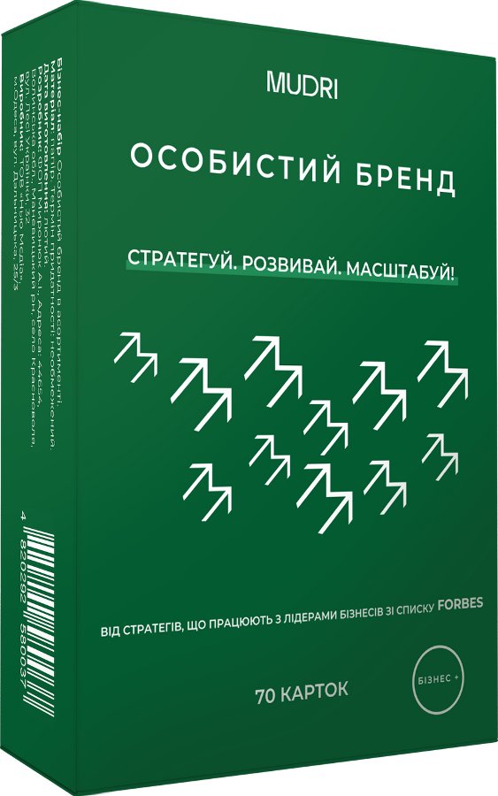 Набір "Особистий бренд".