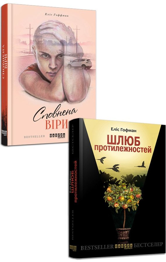 Комплект Еліс