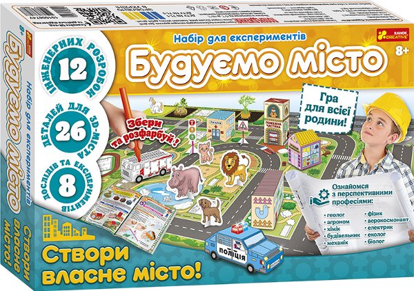 Набір для експериментів "Будуємо місто"