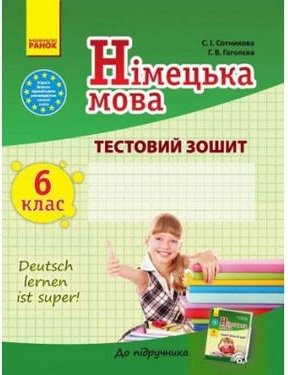 Підтвердьте, що ви