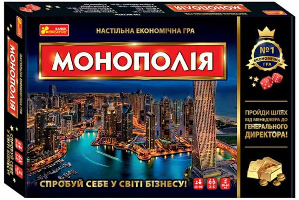 Економічна гра.Монополія