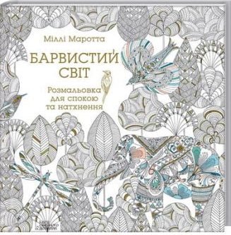 Підтвердьте, що ви