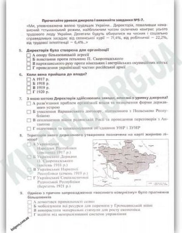 Підтвердьте, що ви