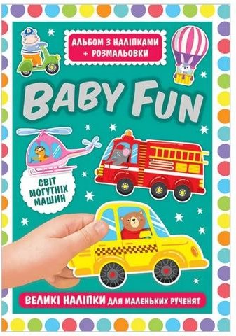Альбом з наліпками+розмальовки.BABY FUN.Світ могутніх...