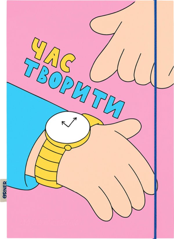 Скетчбук "Час творити"