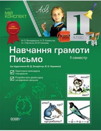 Підтвердьте, що ви