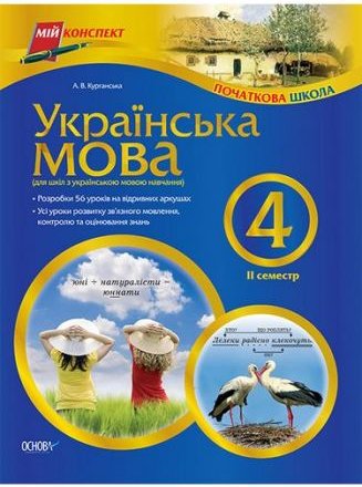 Підтвердьте, що ви