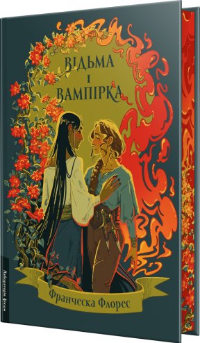 Гра в бажання