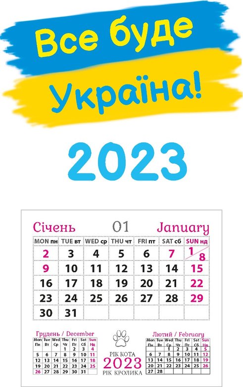 Книга Календар-магніт на 2023. Дівчина, ви одна?