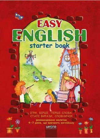 EASY ENGLISH + CD-диск з усіма озвученими текстами...