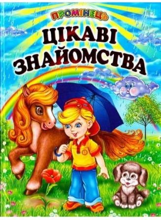 Підтвердьте, що ви