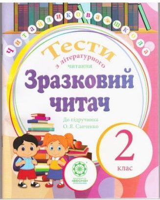 Підтвердьте, що ви