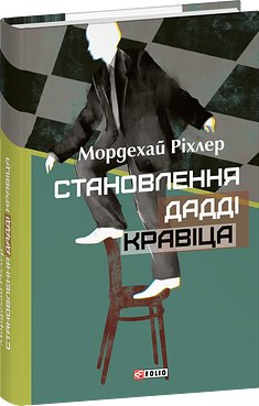 Книга Версія Барні