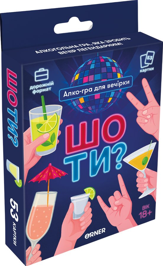 Мінігра "Шо ти?"