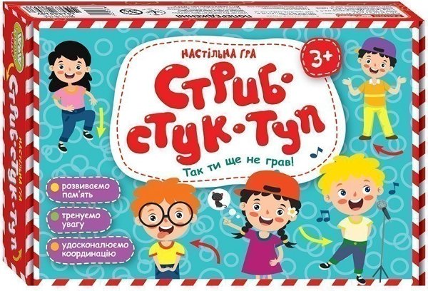 Стриб-Стук-Туп. Настільна гра