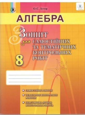 Підтвердьте, що ви
