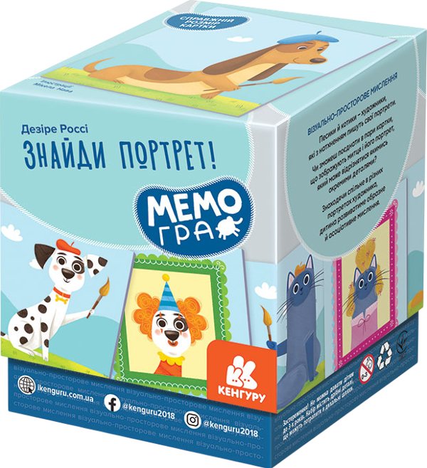 МЕМОгра. Знайди портрет