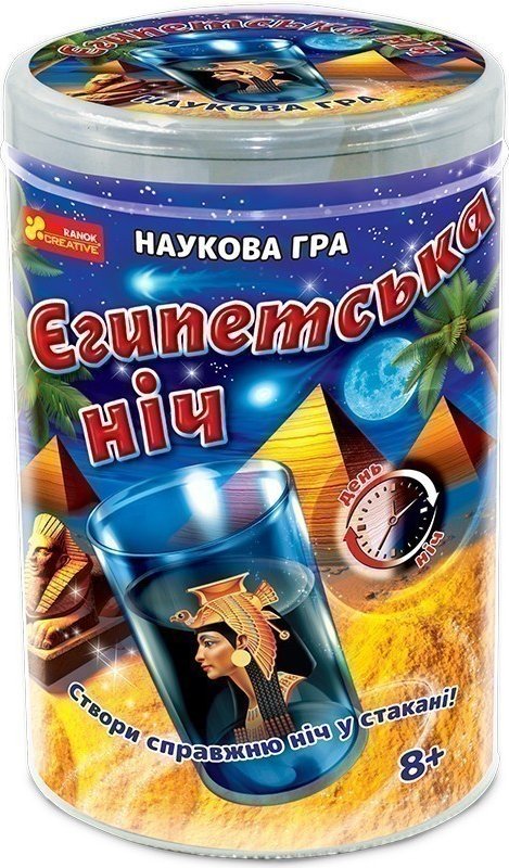 Наукова гра "Єгипетська ніч"