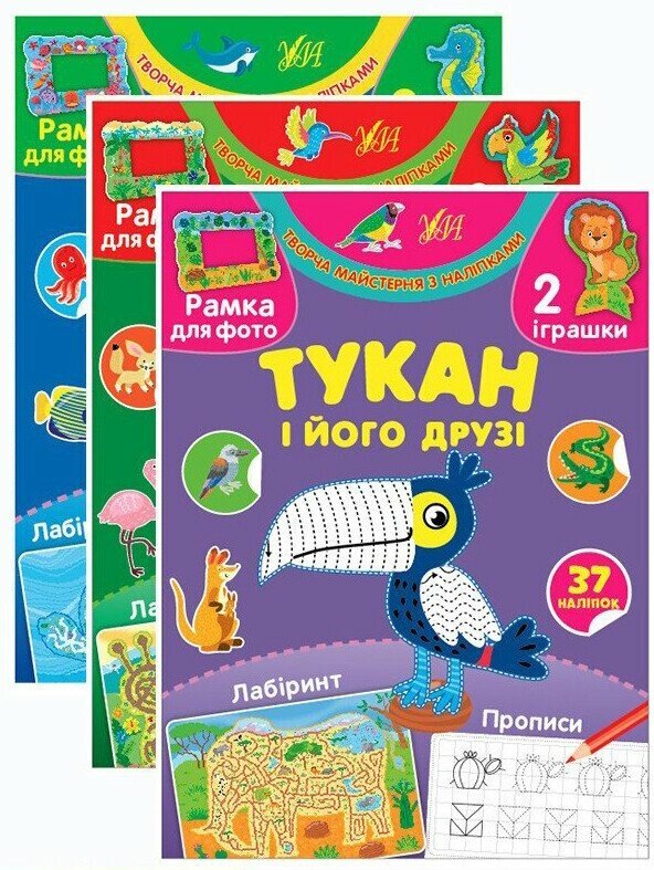 Комплект "Творча майстерня з наліпками"