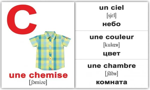 Мини-26: Алфавит L'alphabet français (рус-франц)