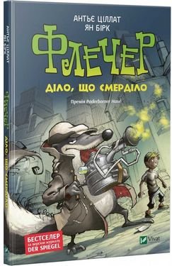 Підтвердьте, що ви
