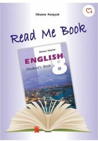 Книга для читання до НМК English - 8 + аудіо CD