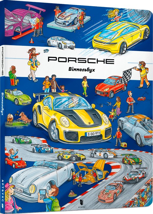 PORSCHE віммельбух