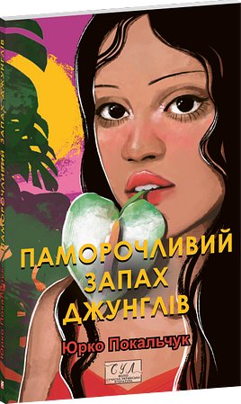 Те, що на споді